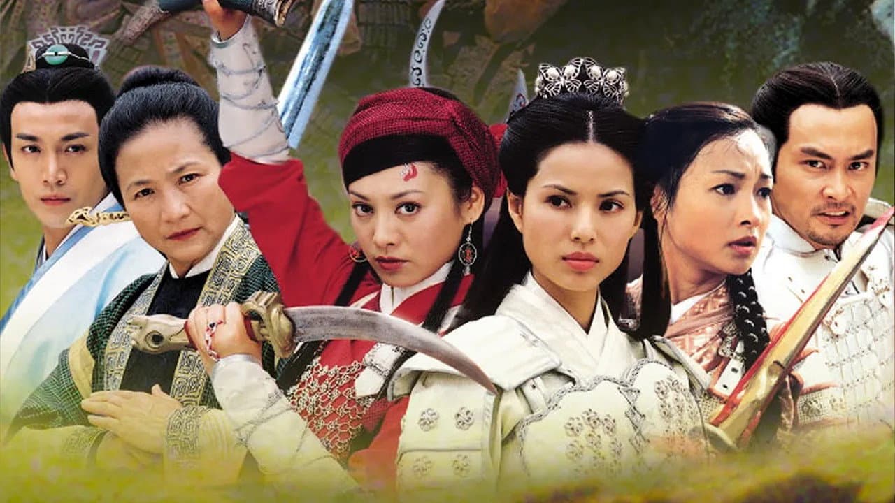 杨门女将