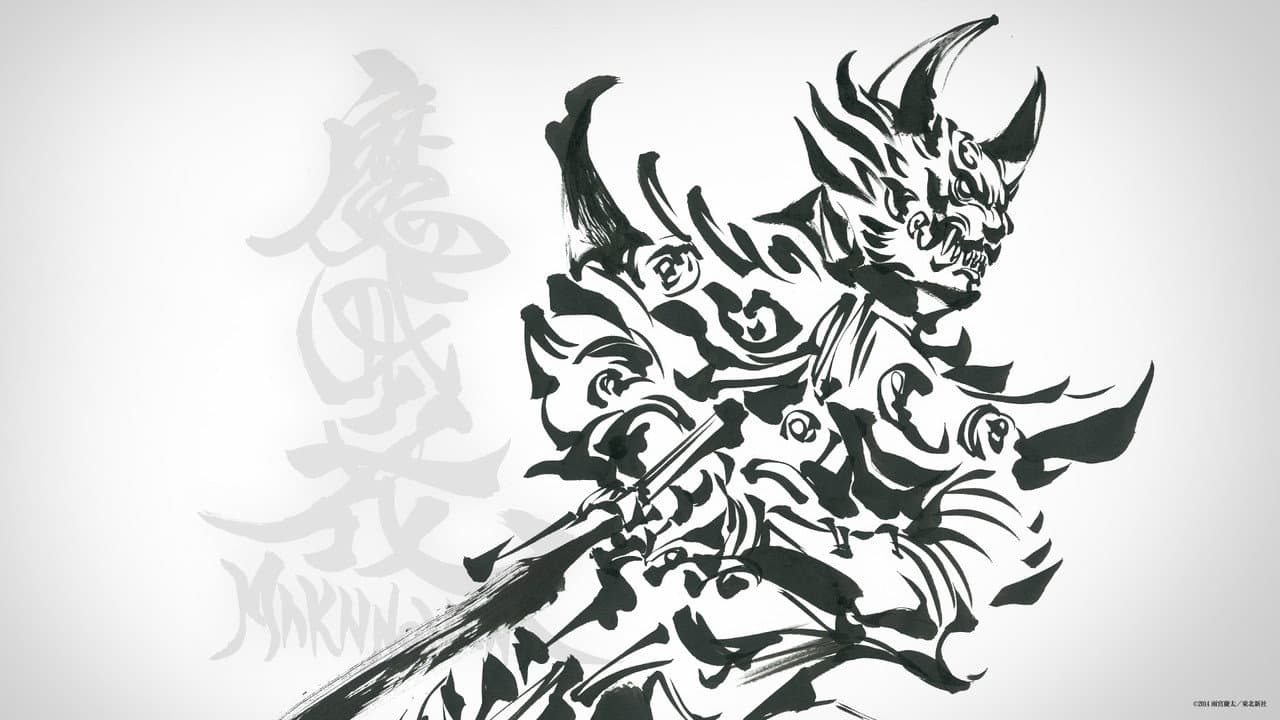 牙狼<GARO>−魔戒ノ花−