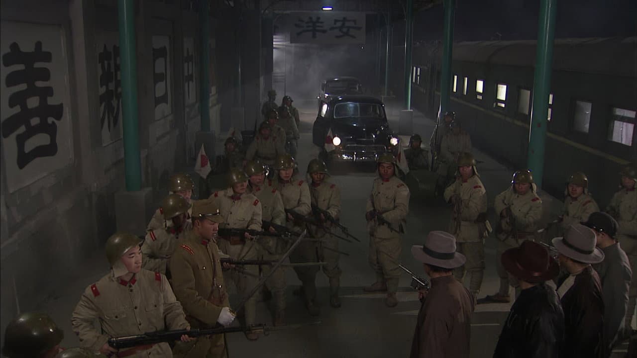 兵变1938