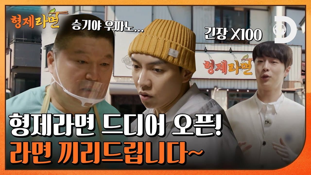 Ramyun Brothers in Japan