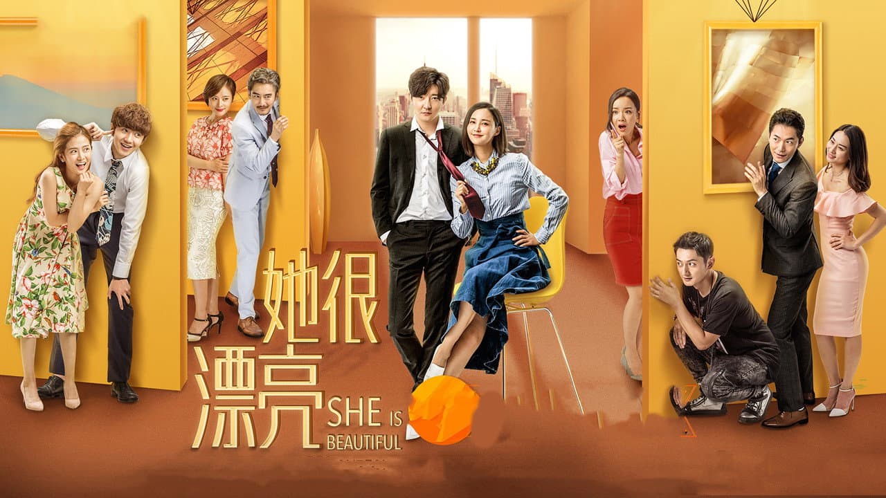她很漂亮
