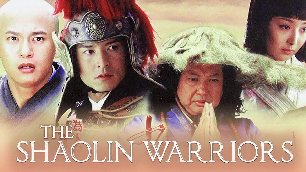 少林僧兵