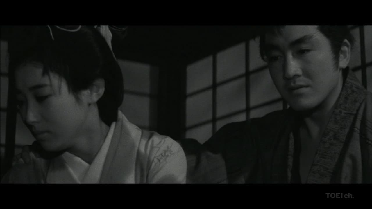 十七人の忍者 大血戦