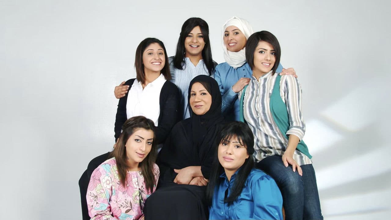 أم البنات