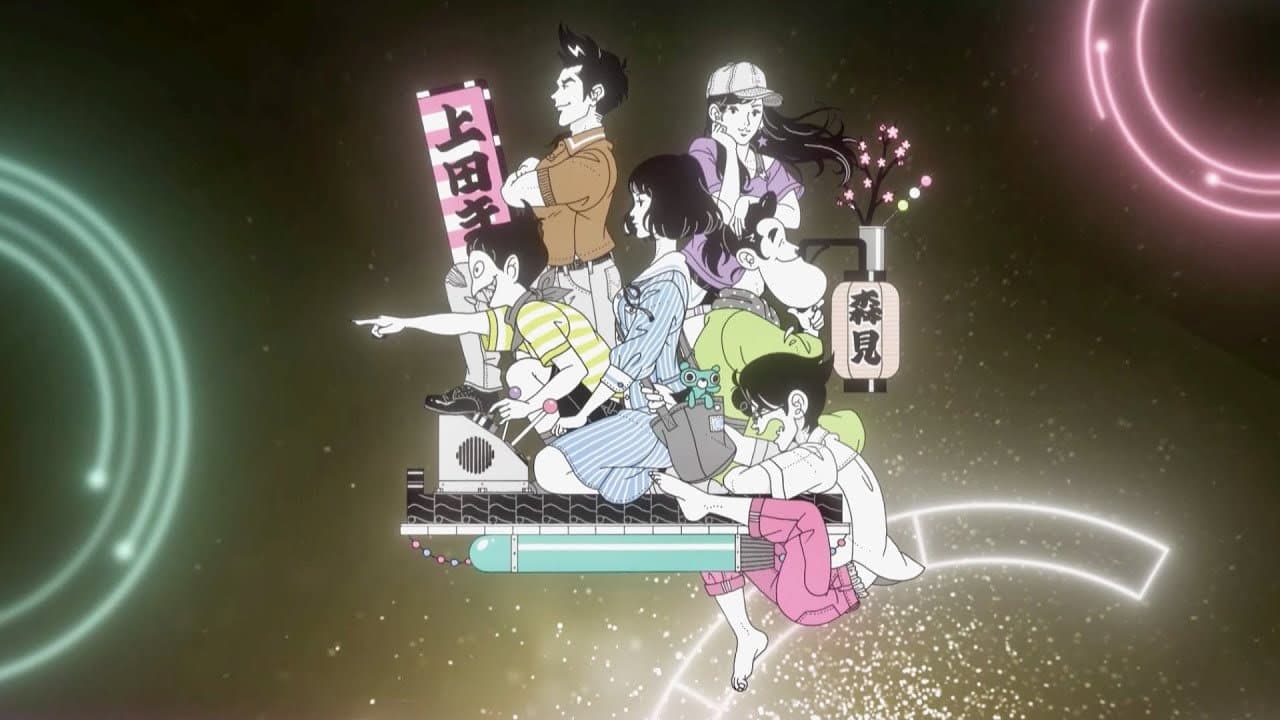 Yojouhan Time Machine Blues