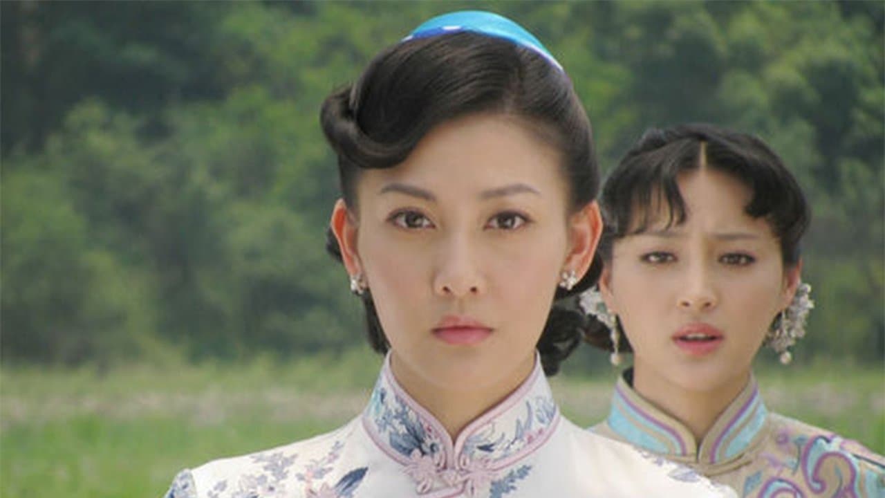 错嫁