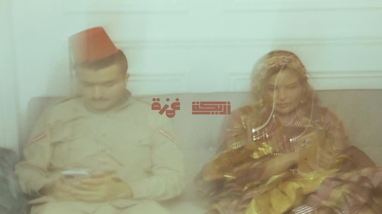 أريكة