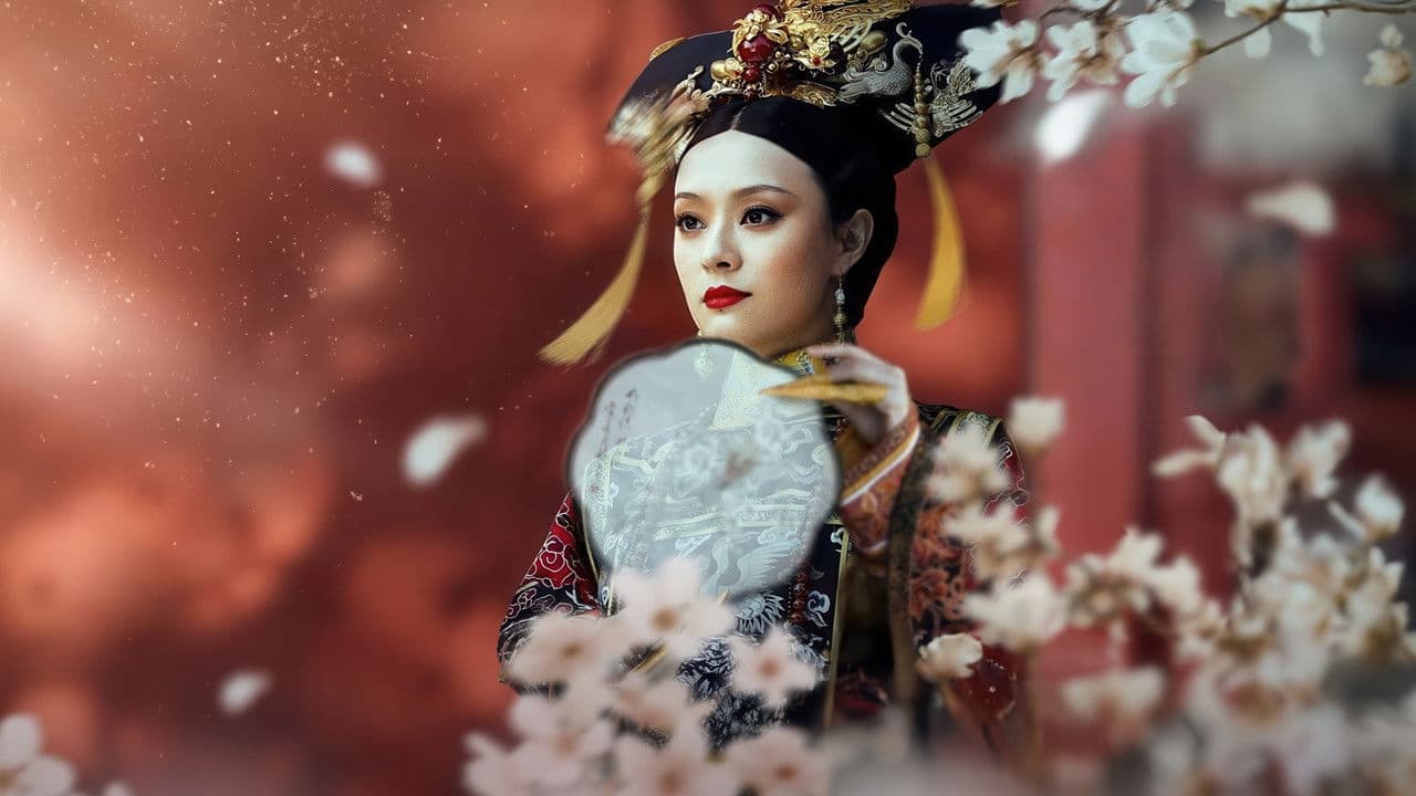 甄嬛传