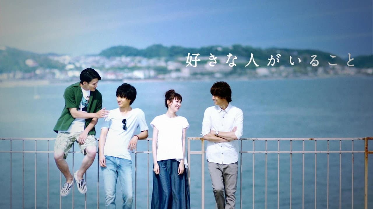 Sukina Hito ga Iru Koto