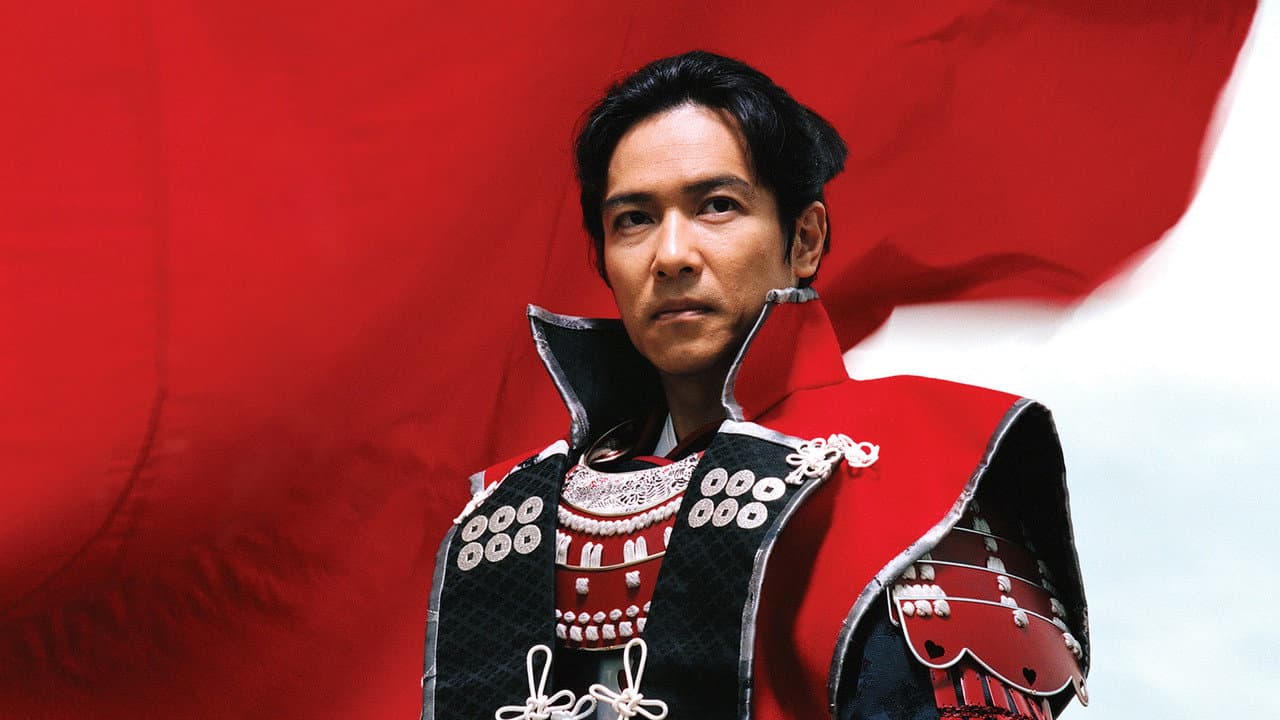 真田丸