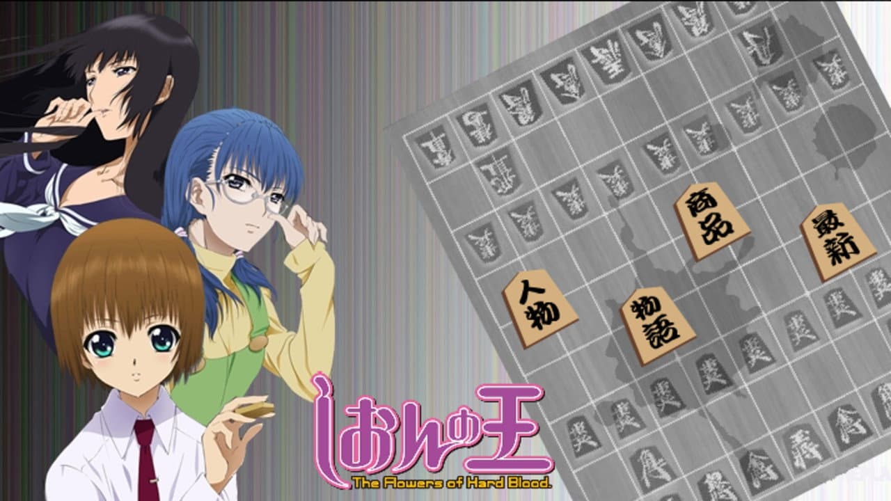 Shion no Ou