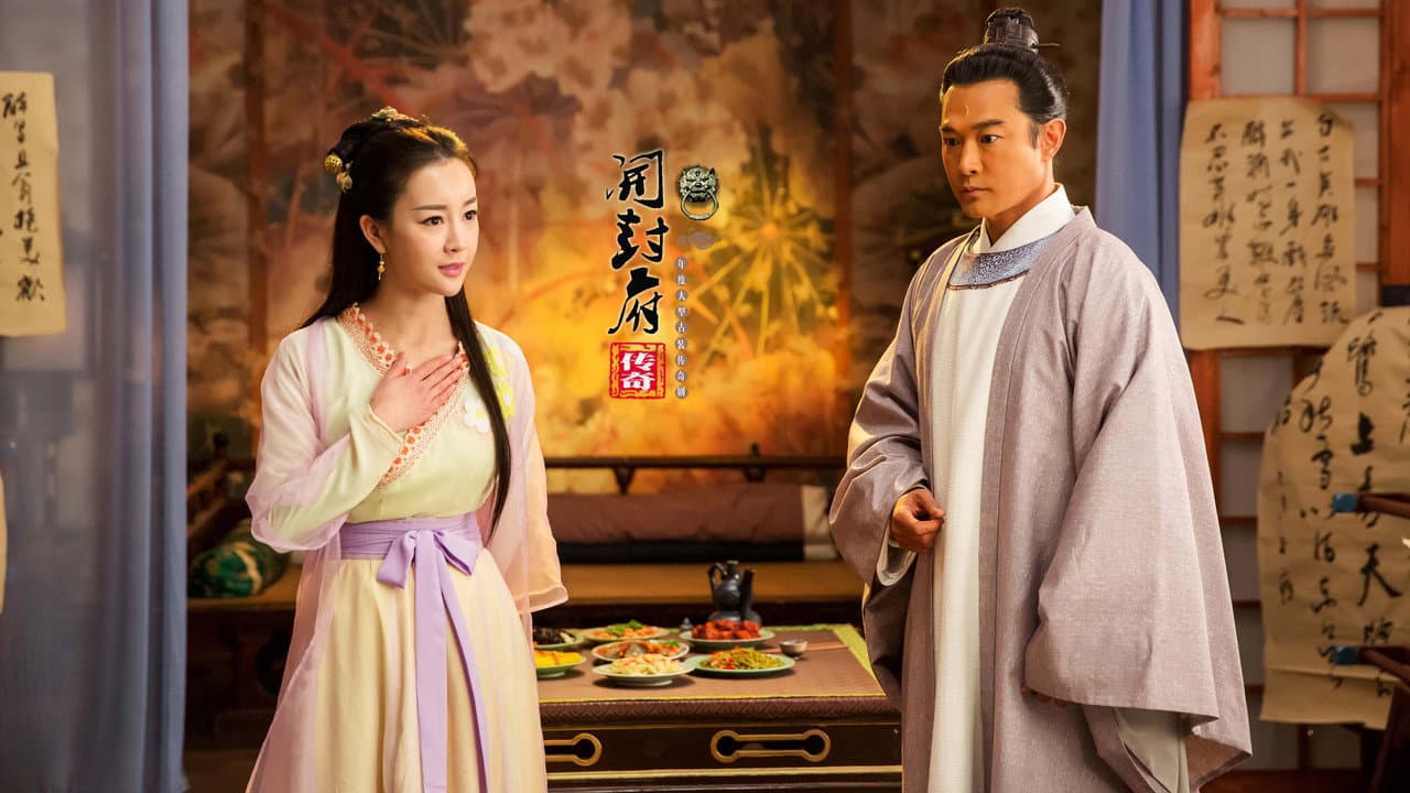 开封府