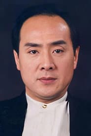王全有