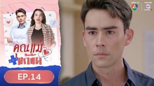 Episódio 14