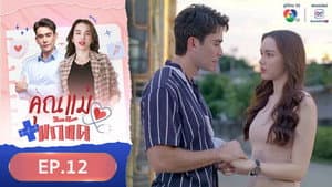 Episódio 12