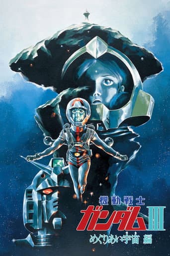 Mobile Suit Gundam III: Confrontos no Espaço